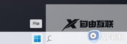 Win11软件总一直闪退什么原因_Win11软件频繁闪退的解决方法