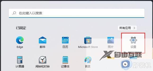Win11软件总一直闪退什么原因_Win11软件频繁闪退的解决方法