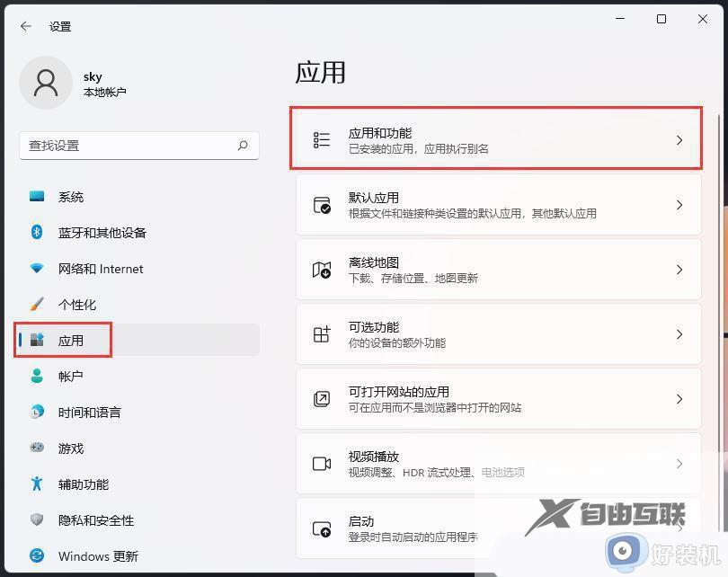 Win11软件总一直闪退什么原因_Win11软件频繁闪退的解决方法