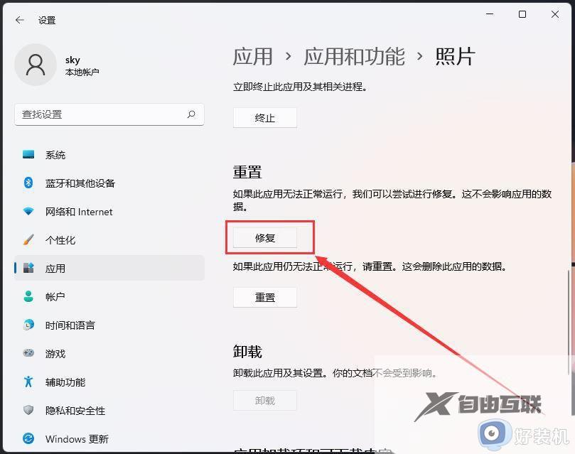 Win11软件总一直闪退什么原因_Win11软件频繁闪退的解决方法
