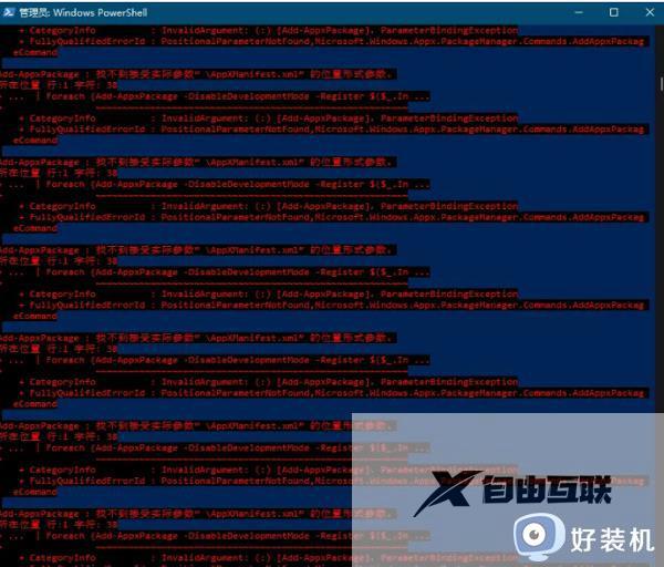 win11自带的安全中心打不开如何修复_win11安全中心无法打开怎么解决
