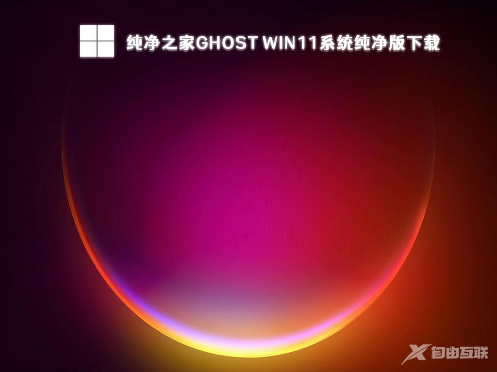 win11系统网络重置后怎么联网？win11网络重置后上网方法介绍