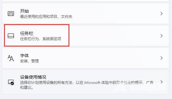 win11扩展屏任务栏不显示内容怎么办？