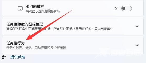 win11扩展屏任务栏不显示内容怎么办？