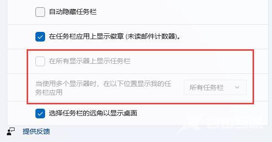 win11扩展屏任务栏不显示内容怎么办？