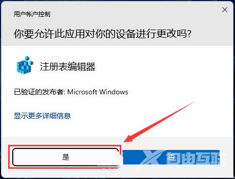 有效修复Win11本地安全机构保护（LSA）误报问题的办法