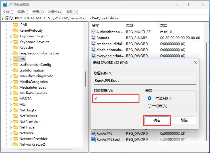 有效修复Win11本地安全机构保护（LSA）误报问题的办法