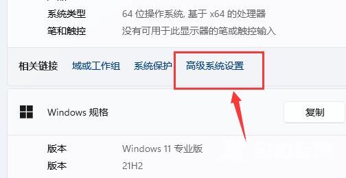 win11电脑安装软件提示无效驱动器怎么解决?