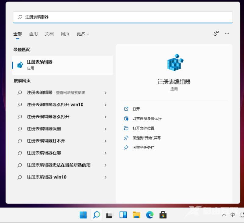 win11任务栏大小无法完成怎么办?win11任务栏大小无法完成问题解析