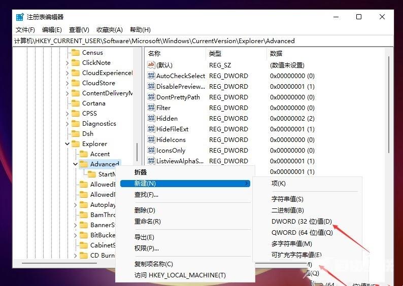 win11任务栏大小无法完成怎么办?win11任务栏大小无法完成问题解析