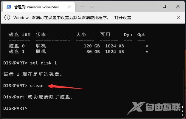 Win11系统怎么格式化c盘？Win11格式化c盘的方法
