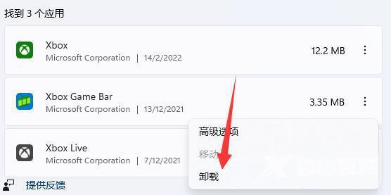 win11游戏录制怎么关闭?分享两个关闭方法