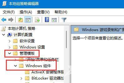 win11游戏录制怎么关闭?分享两个关闭方法