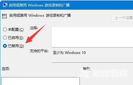 win11游戏录制怎么关闭？分享两个关闭方法
