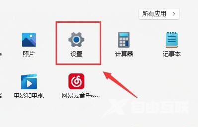 win11无法连接到internet怎么解决？win11电脑无法访问internet的解决方法