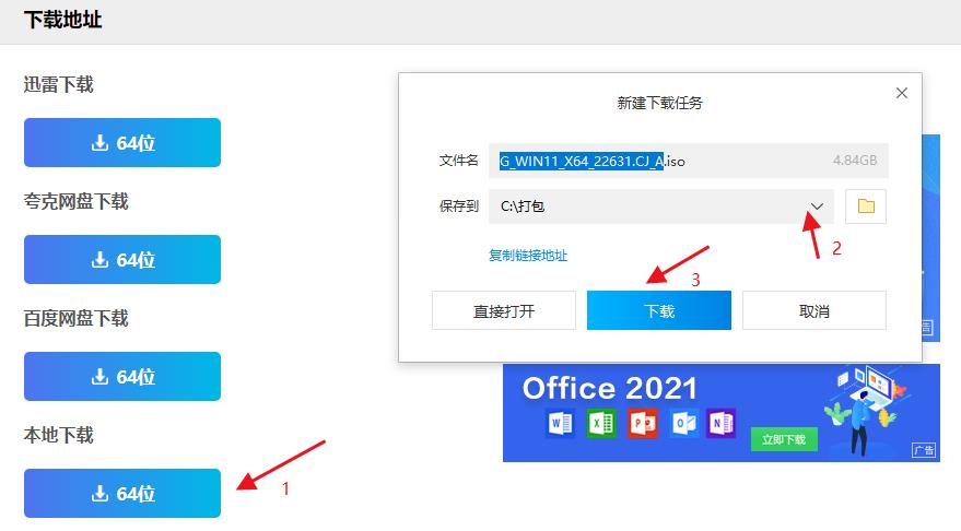 Win11此电脑搜索栏没反应怎么办?