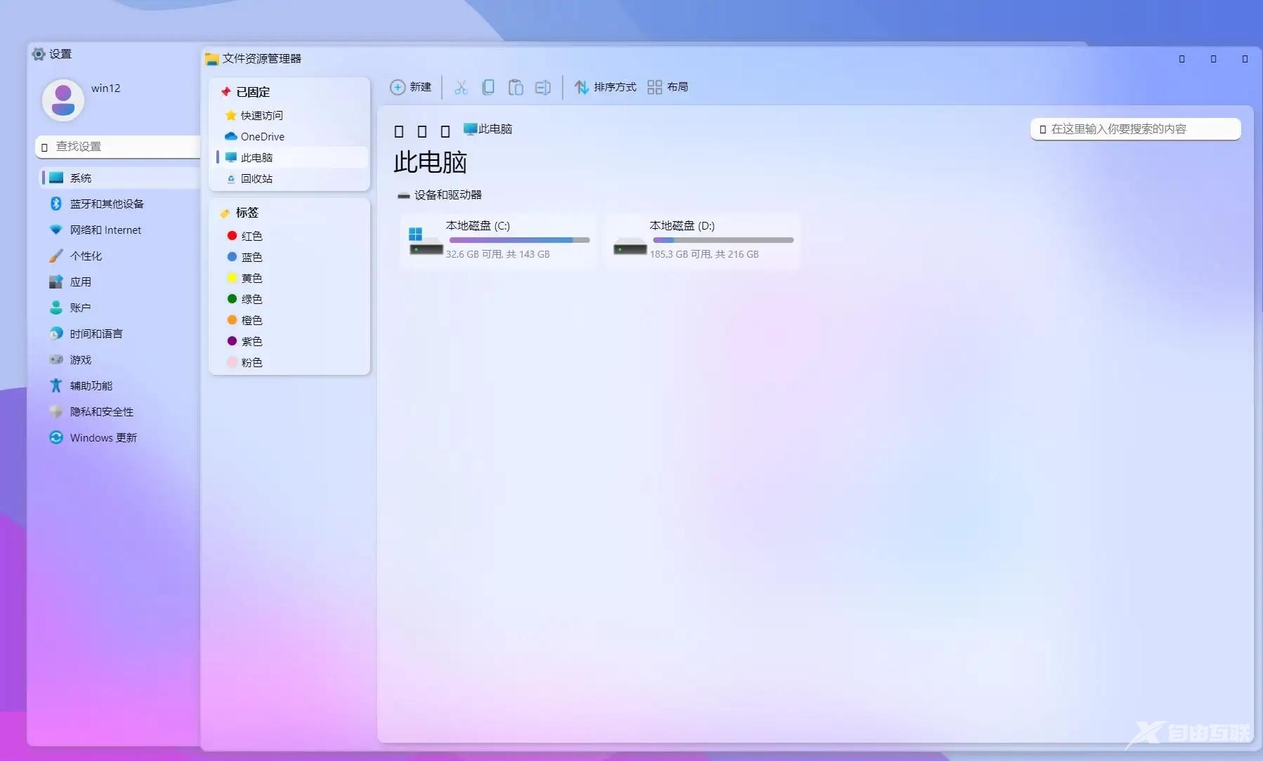 win12系统对CPU要求是什么？win12系统需要什么配置要求？