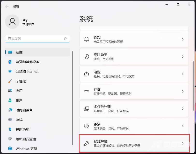Win11蓝牙驱动程序无法使用的解决方法