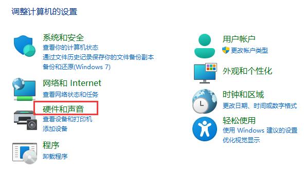 win11如何设置笔记本合盖不休眠？win11笔记本设置合盖不休眠方法