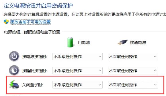 win11如何设置笔记本合盖不休眠？win11笔记本设置合盖不休眠方法