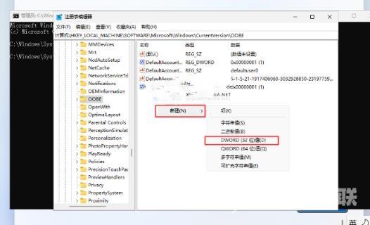笔记本win11 23H2怎么跳过联网激活?win11跳过联网激活最新方法