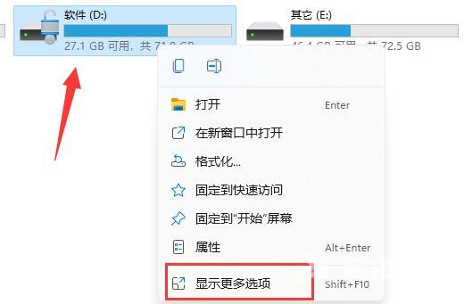 win11硬盘加密怎么解除?win11关闭Bitlocker功能教程