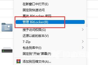 win11硬盘加密怎么解除?win11关闭Bitlocker功能教程