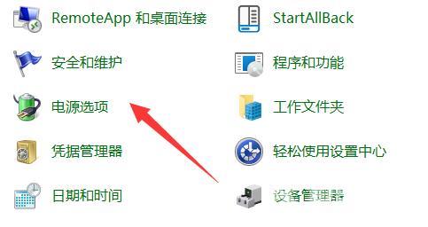 win11一按键盘直接开机怎么办？win11关闭快速启动方法