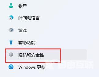 win11怎么对设备进行加密？win11设备加密方法介绍
