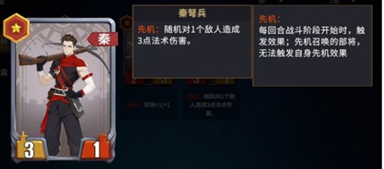 《千机阵》斩将流阵容搭配攻略