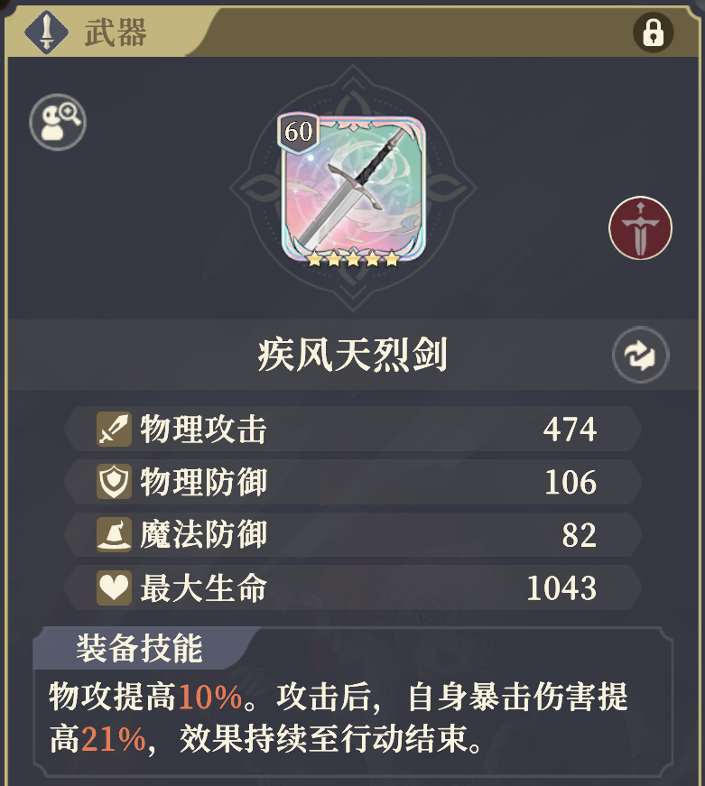 《铃兰之剑:为这和平的世界》黎各装备及塔罗推荐