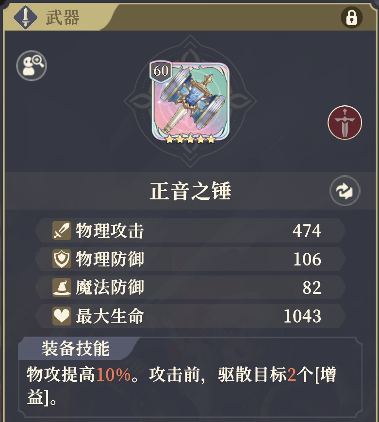 《铃兰之剑:为这和平的世界》黎各装备及塔罗推荐