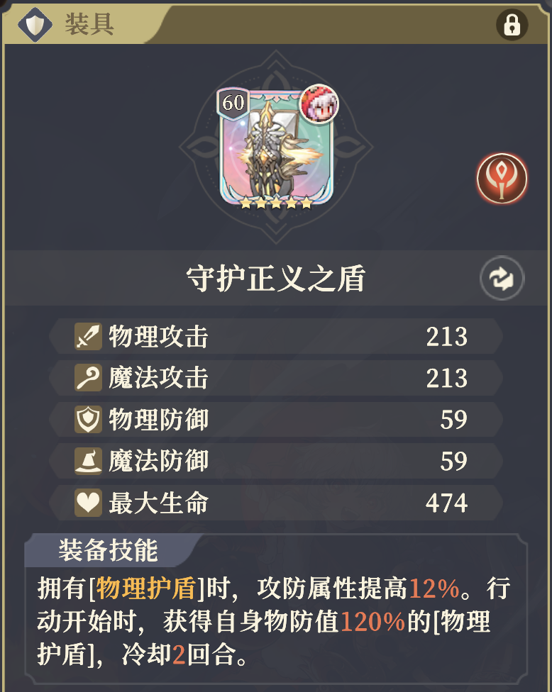 《铃兰之剑:为这和平的世界》黎各装备及塔罗推荐