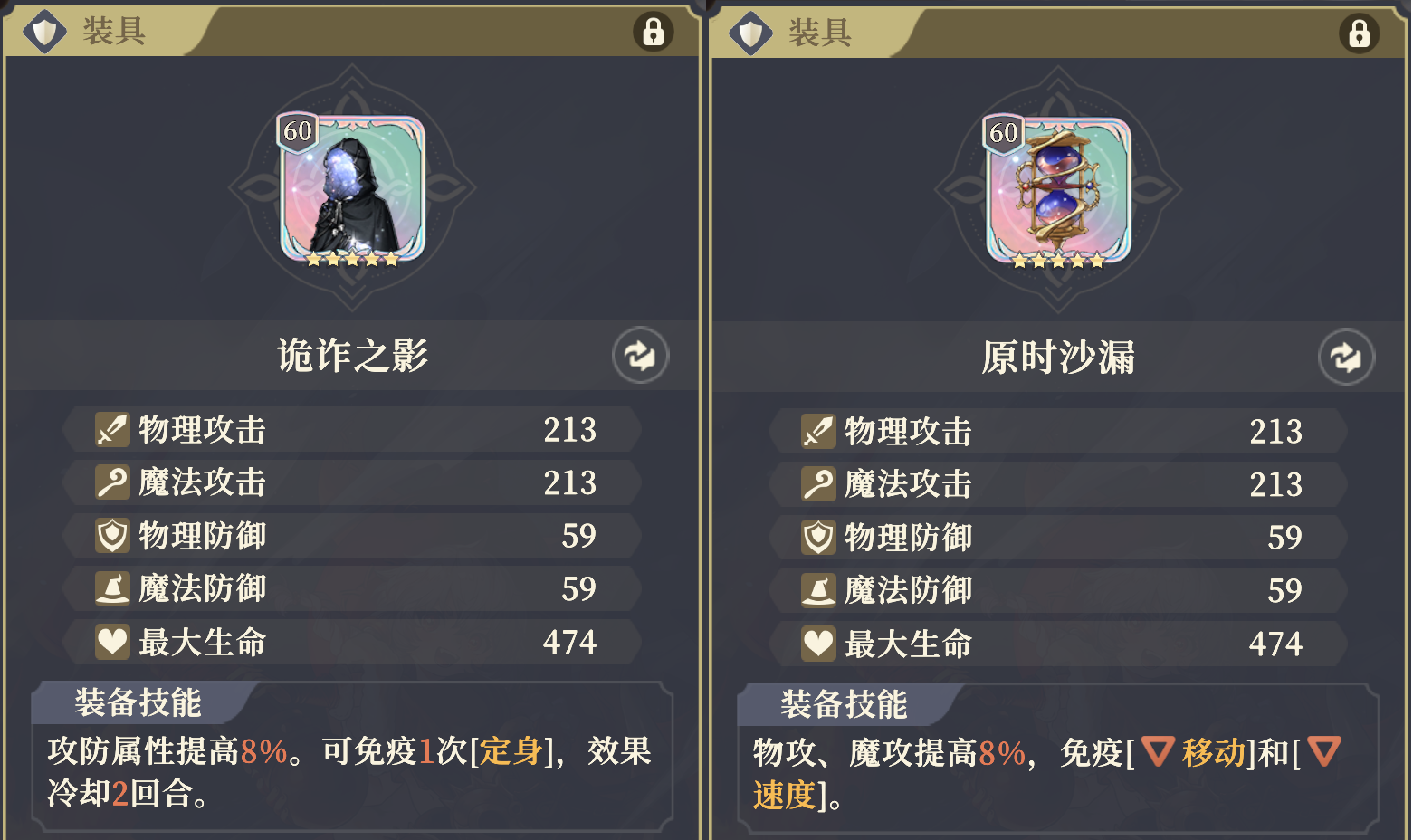 《铃兰之剑:为这和平的世界》黎各装备及塔罗推荐