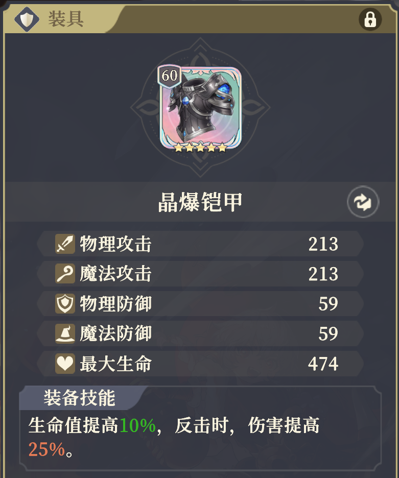 《铃兰之剑:为这和平的世界》黎各装备及塔罗推荐