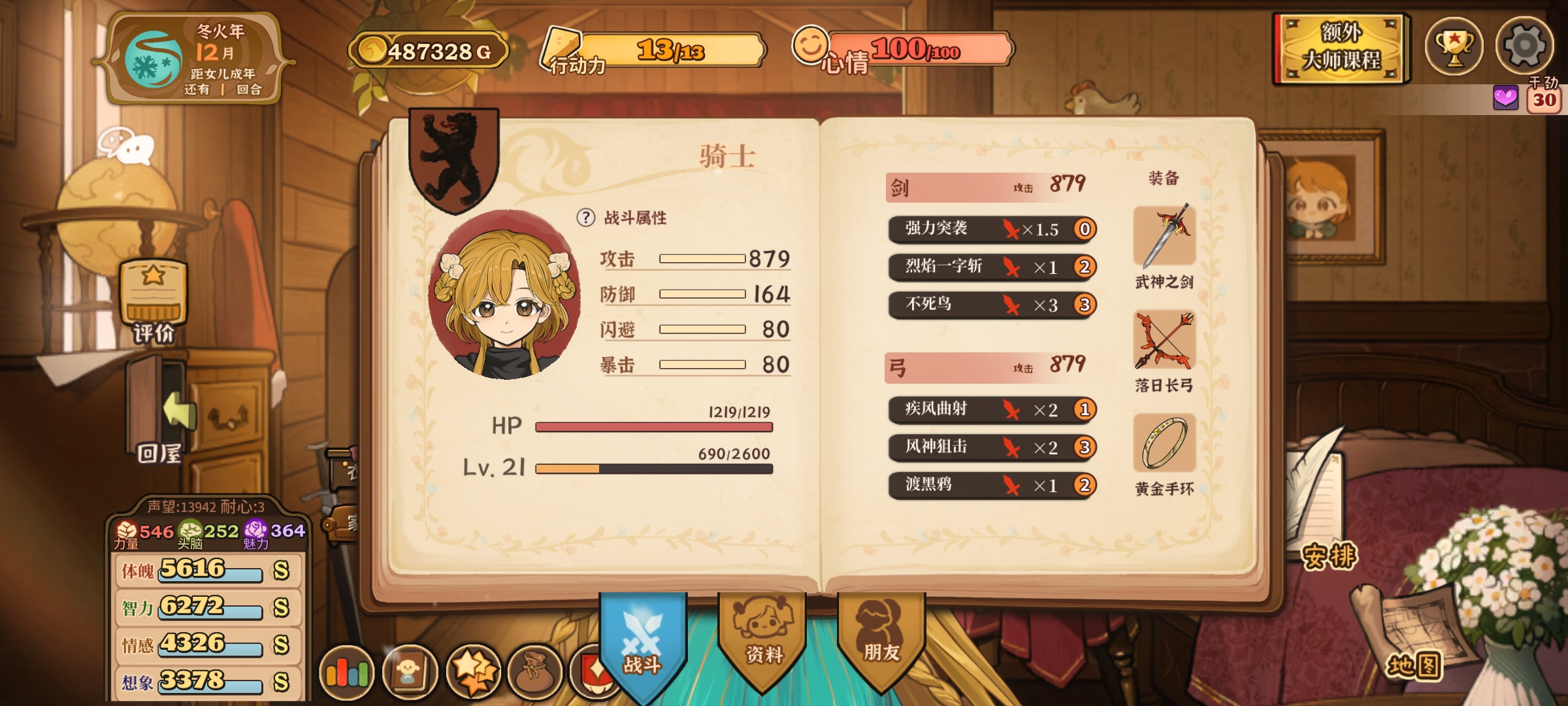 《火山的女儿：再度重逢》多周目速成4s主角玩法攻略