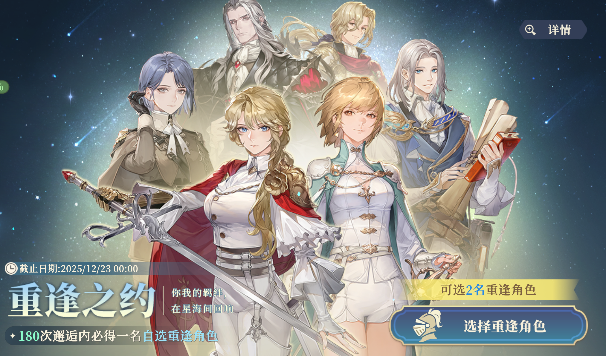 《铃兰之剑:为这和平的世界》萌新抽卡角色推荐