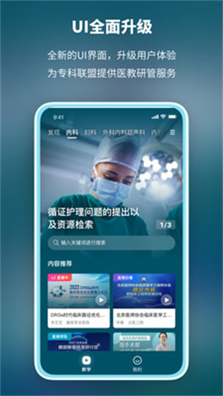 红云医疗医生版软件