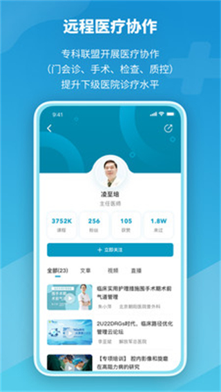 红云医疗医生版软件