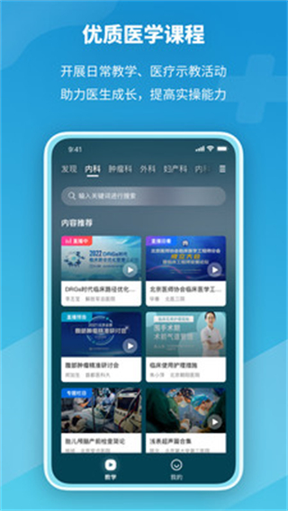 红云医疗医生版软件