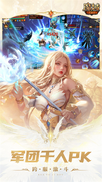 魔域手游唯一正版