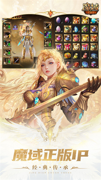 魔域手游唯一正版