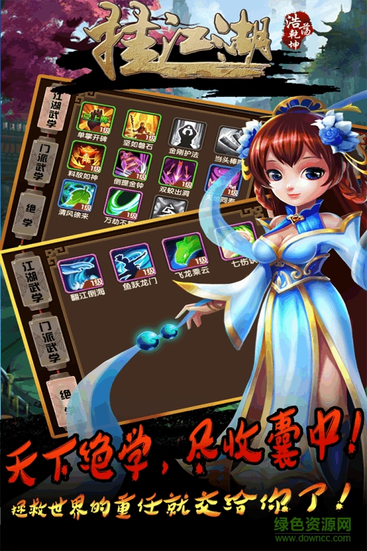 挂江湖内购修改版