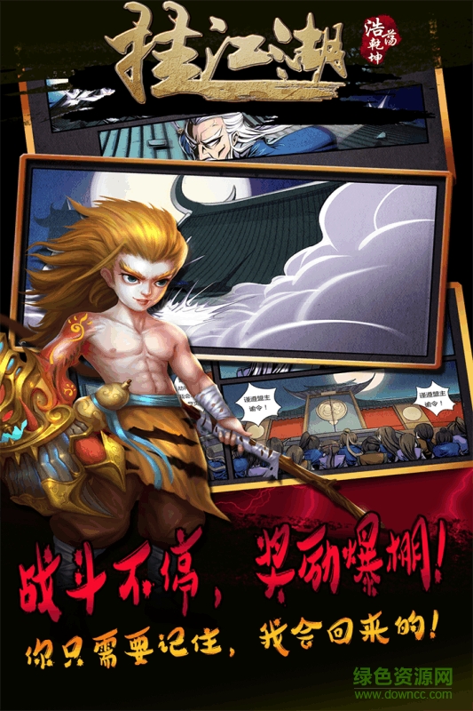 挂江湖内购修改版