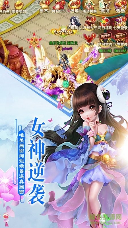 果盘游戏乱世江湖