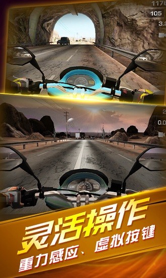 真实城市摩托车驾驶锦标赛游戏