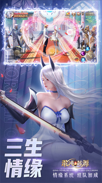 混沌起源vivo手机版本