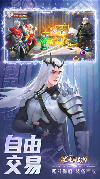 混沌起源vivo手机版本