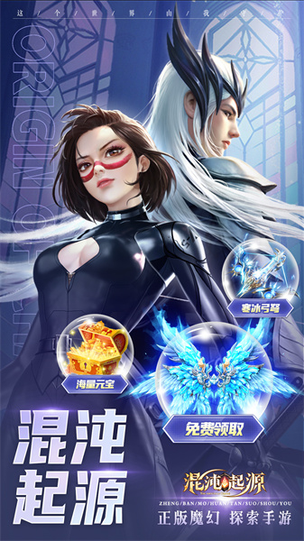 混沌起源vivo手机版本