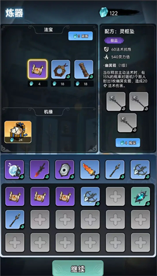 择日修仙免广告